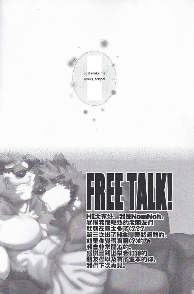 Image from First Time With Senpai