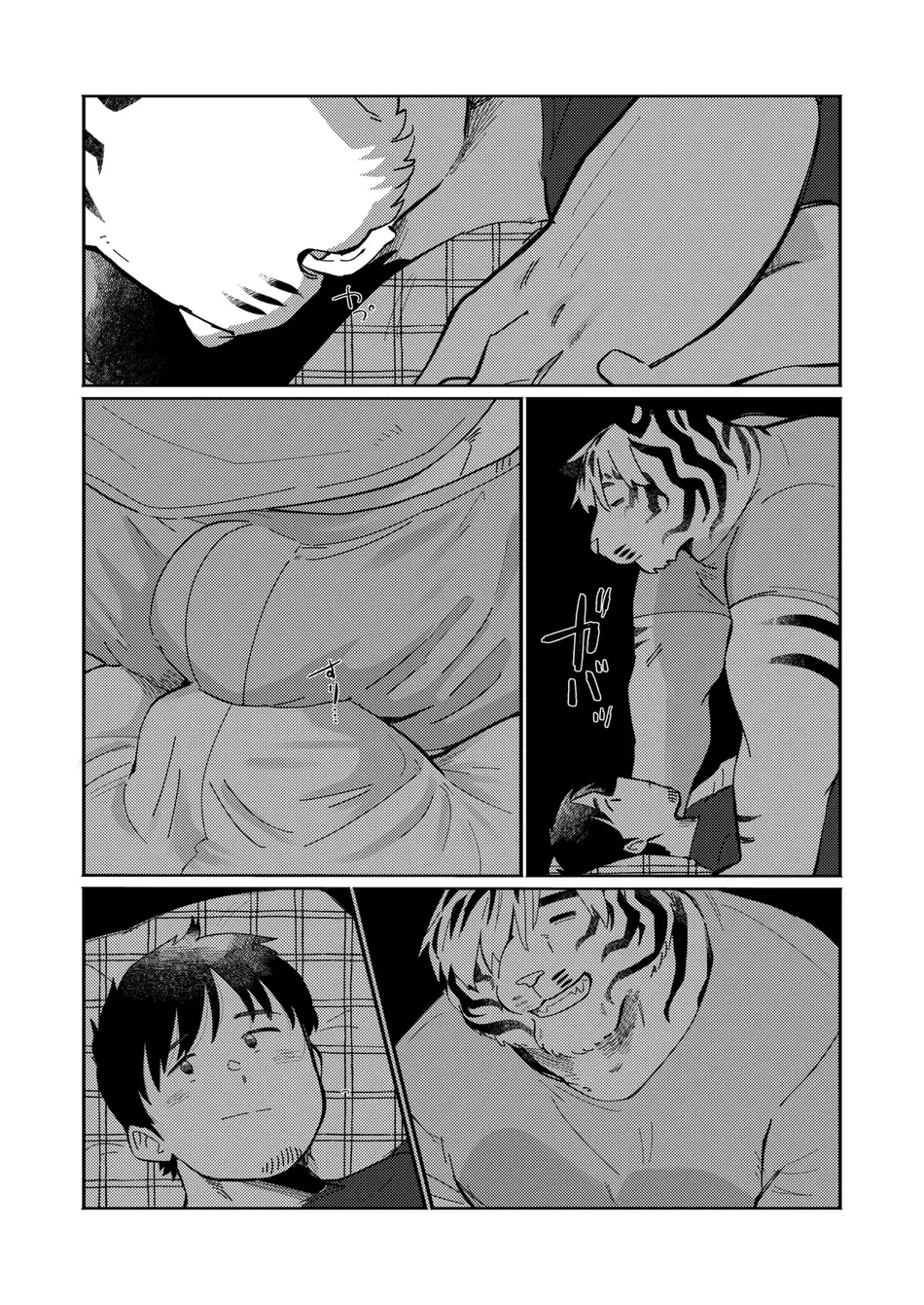 Image from CV: My Tiger Boyfriend