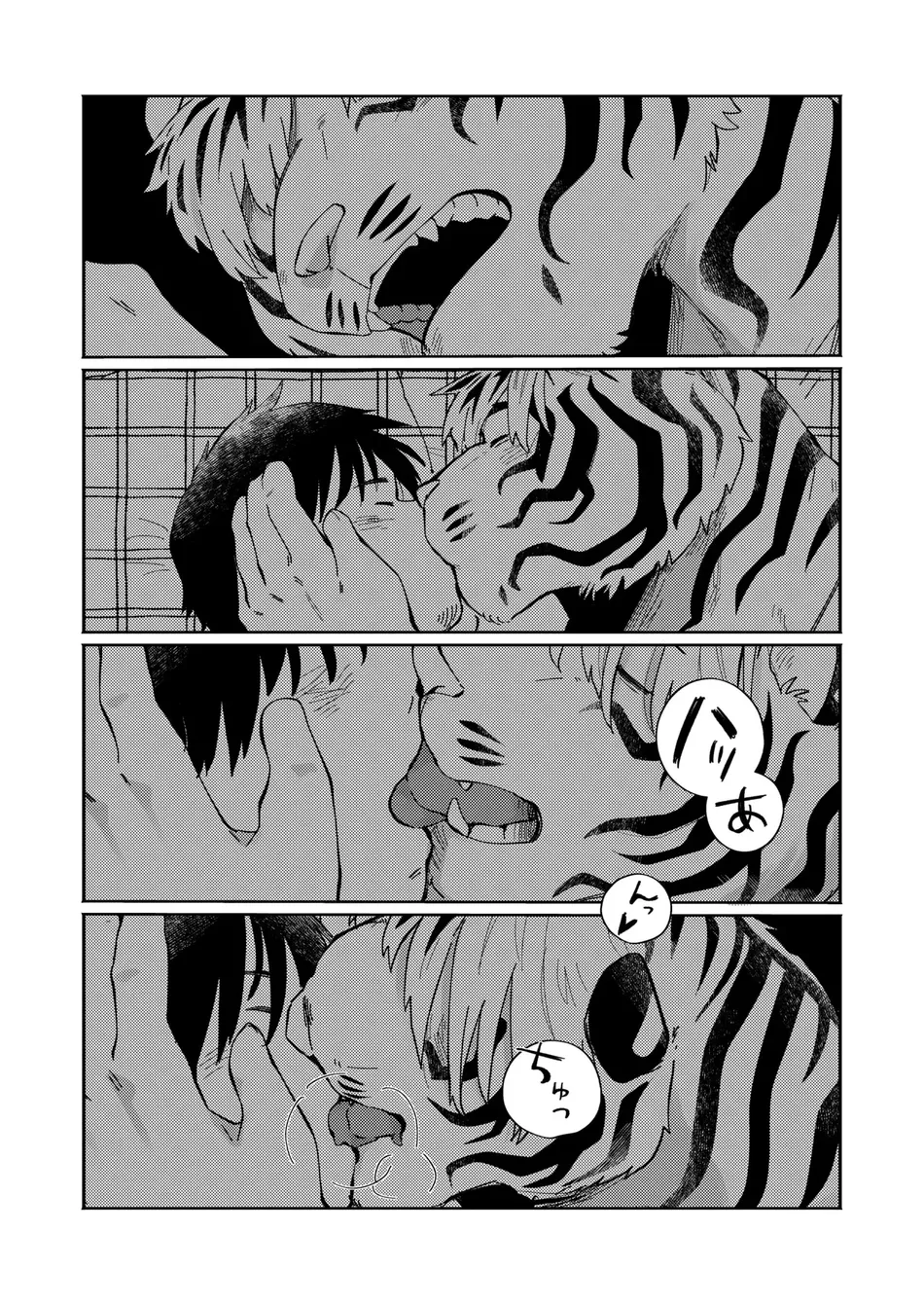 Image from CV: My Tiger Boyfriend