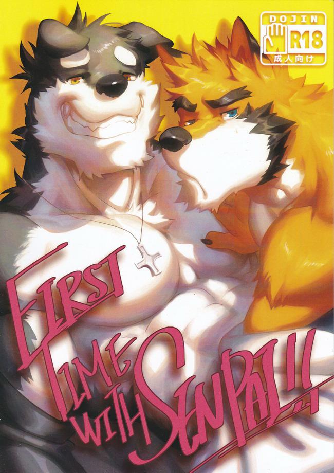 First Time With Senpai